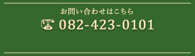 082-423-0101