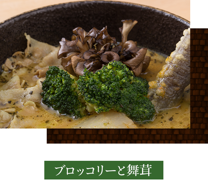 ブロッコリーと舞茸